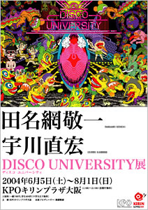 Disco Unversity flyer